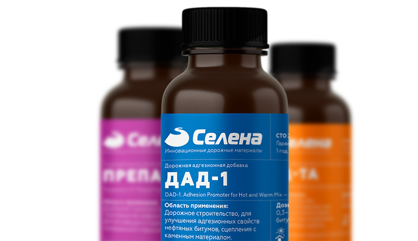 Передовые технологии и химия для дорожного строительства Передовые технологии и химия для дорожного строительства