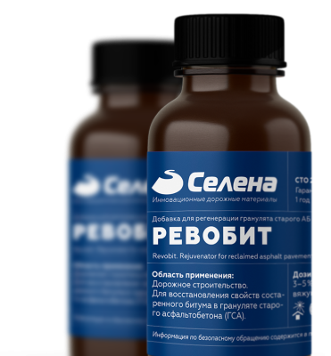 Регенератор асфальта  «Ревобит»